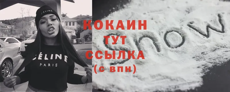 Cocaine Колумбийский  Апрелевка 